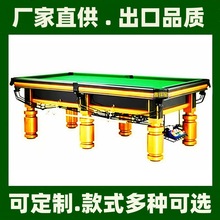 标准型台球桌 成人桌球台美式黑8商用台球中式鑫球星台球牌室球台