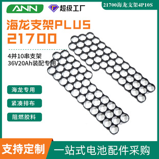 �P����21700�оһ�w����֧�� ������36V20Ah֧���Ƭ 늳��B��Ƭ