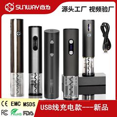 Shangwei クロスボーダー赤ワイン電動コルク抜きアルミ合金自動赤ワインコルク抜き USB 充電式赤ワインオープナー