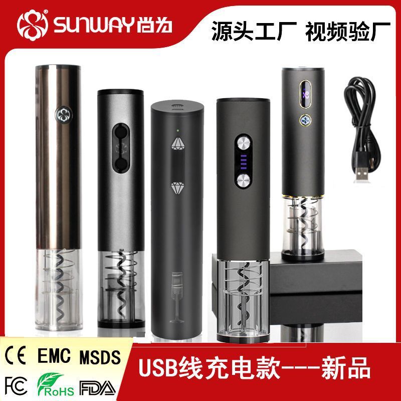Shangwei クロスボーダー赤ワイン電動コルク抜きアルミ合金自動赤ワインコルク抜き USB 充電式赤ワインオープナー|undefined