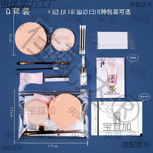 一次性化妆工具马体化妆包写真影楼照相馆新娘化妆可