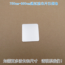 750nm-850nmͨ^VƬѵ Ҋֹt͸ͨRƬVR