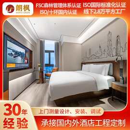 酒店家具公寓民宿样板房套房星级酒店轻奢床柜沙发家具定货制作