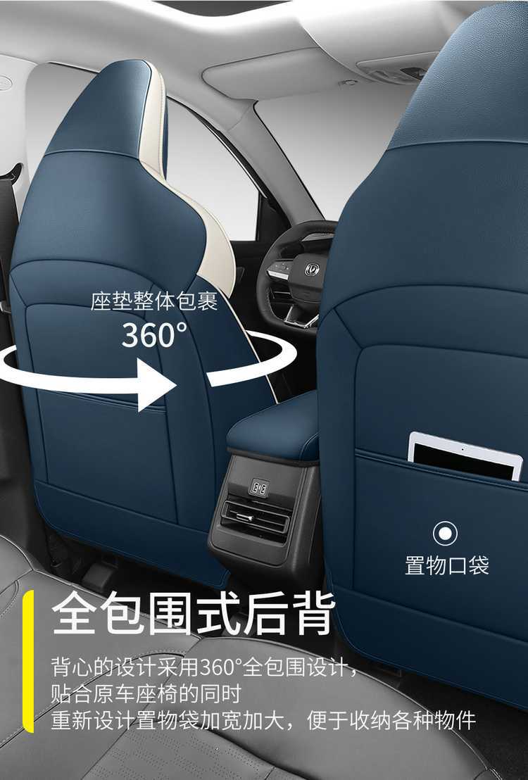 The third generation of Changan CS55Plus car seat cover 24 special cushion cover full surround seat cover four seasons cushion