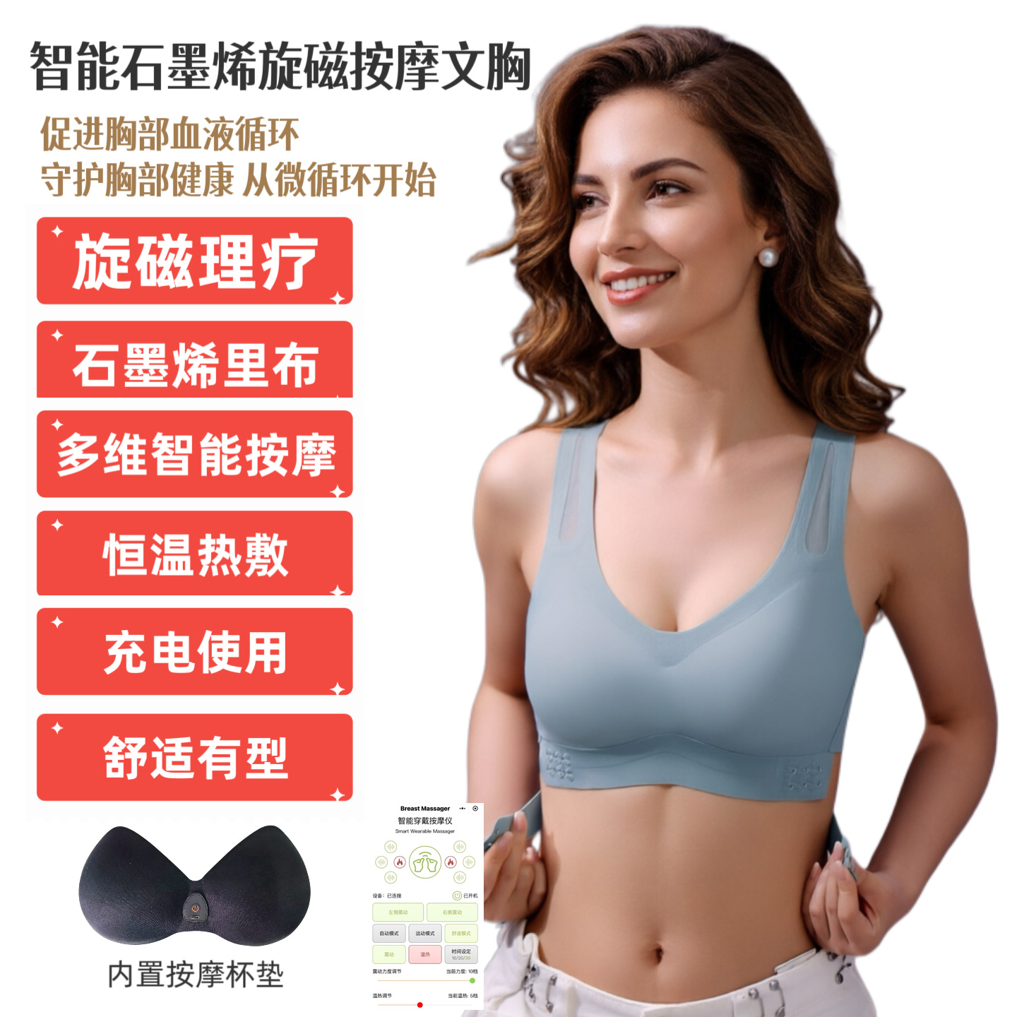 App Smart Massage Underwear Massager Postpartum Sagging Breast Gathering Bra Chest Hot Compress Rotating Magnetic Massager Wholesale