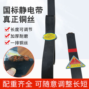 New National Standard Electrostatic Belt Hazardous Goods Tank Truck Copper Wire Conductive Electrostatic Belt Chemical Plant Oil-Resistant and Anti-Corrosion Grounding Strip