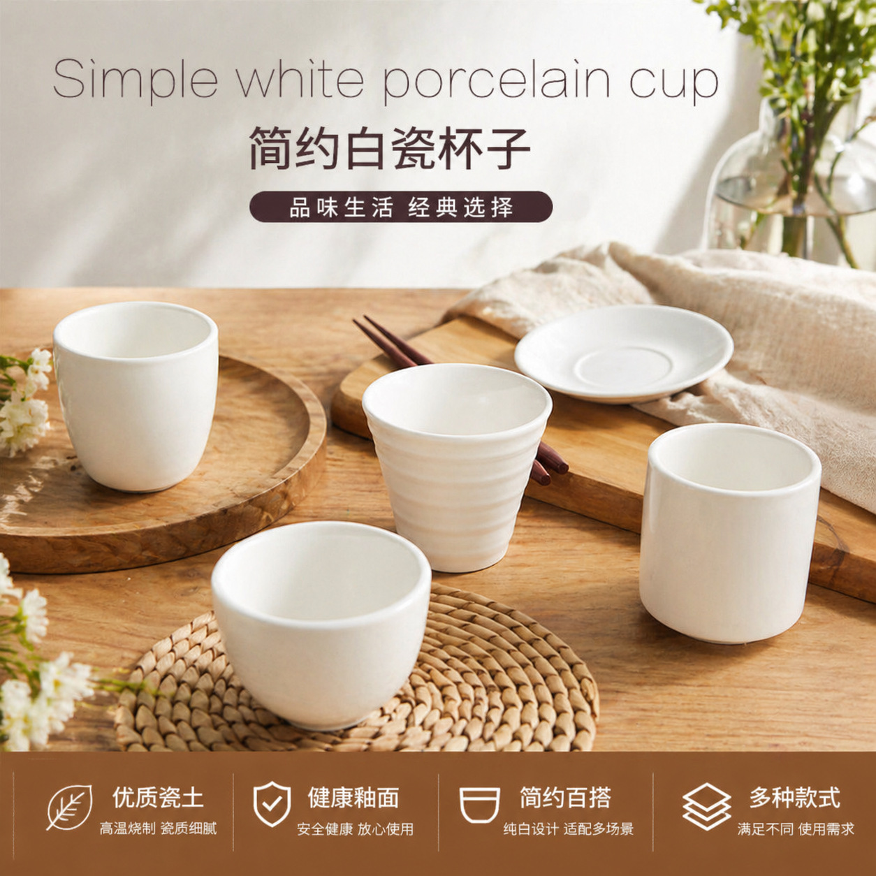 Pure White Ceramic Tea Cups and Water Cups for Tea Houses, Restaurants, Hotels, Wine Glasses, Hotel Tableware Sets, Sterilized Tableware for Home Use