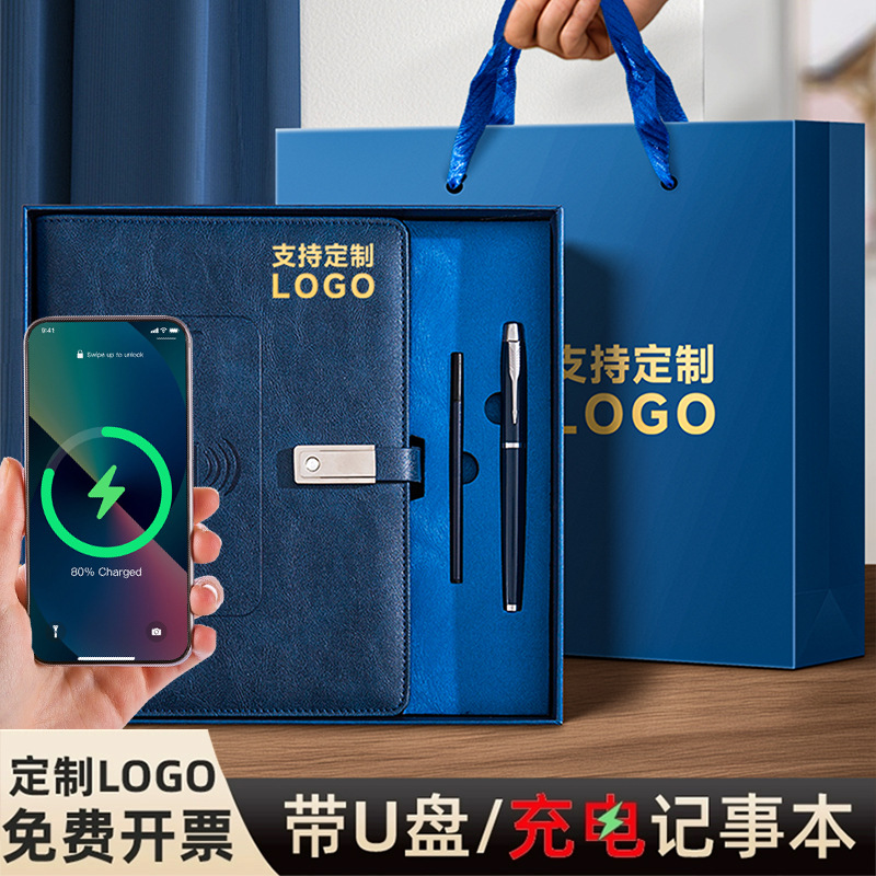 Charging Notebook Customized Wireless Power Supply Loose-Leaf Notepad Cross-Border Corporate Business Notebook Gift Set