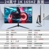 Чёрный (пятнистый), 24 дюйма, плоский, 1K, 165Hz