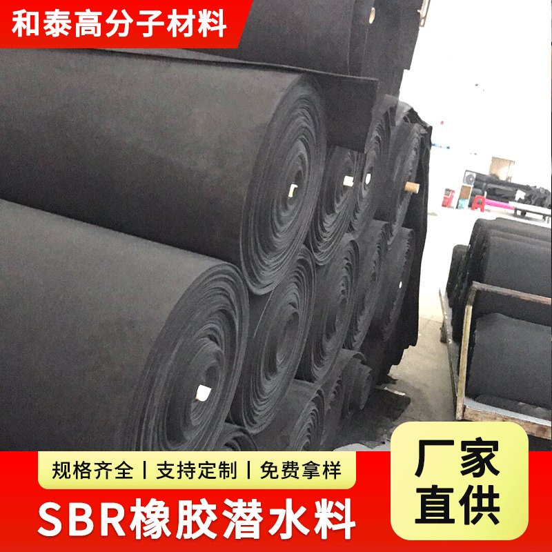 生产供应 SBR压纹潜水料 SBR潜水料防滑压纹 压纹SBR复合潜水面料