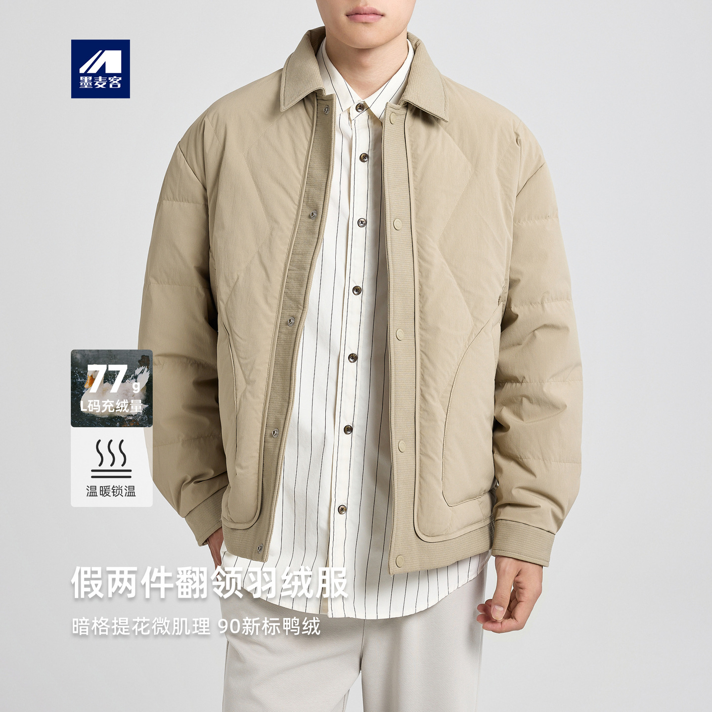 Momaik Diamond Pattern Faux Two-Piece down Jacket for Men 2025 Winter New Simple Turn-Down Collar Men's down Jacket 88760