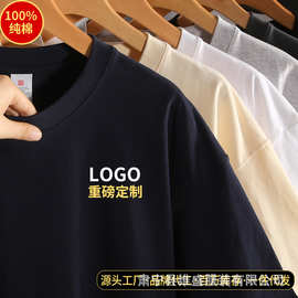 定制重磅纯棉短袖T恤纯棉落肩短袖t恤情侣装t恤打底印字logo260g