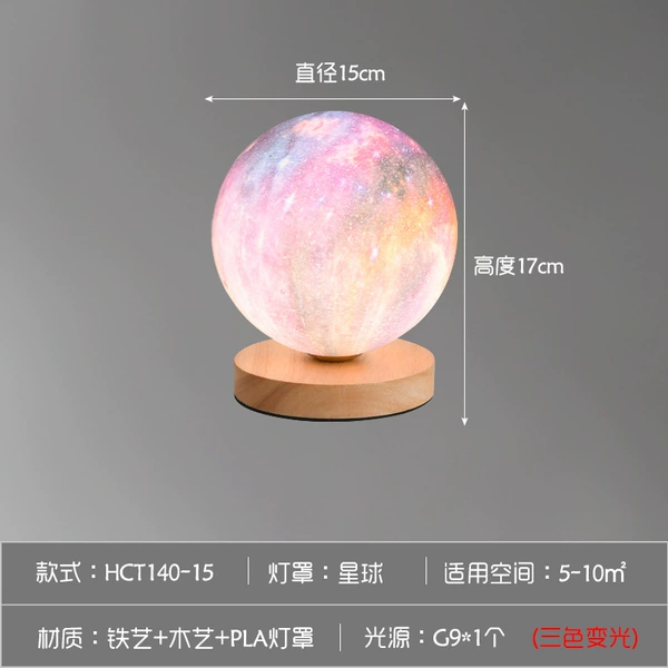 USB150mm planet light (three-color light)