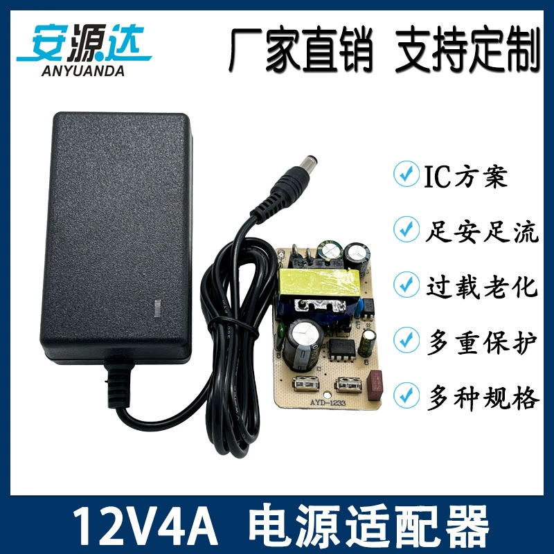 Производитель 12V4A адаптер питания Монитор питания 12v Мониторинг зарядное устройство L ED лампа с полосой питания питания