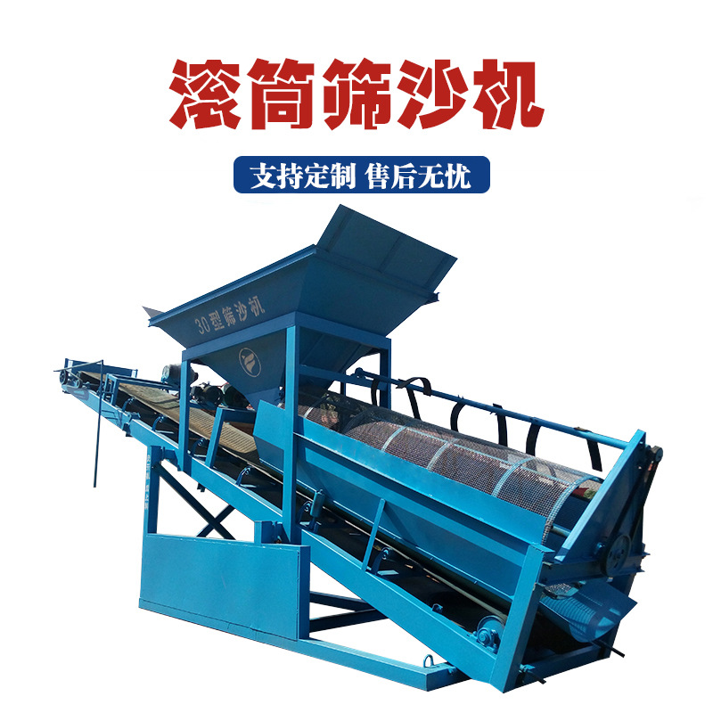 全自动移动筛沙机组合式工地砂石分离机建筑垃圾河沙振动筛砂机