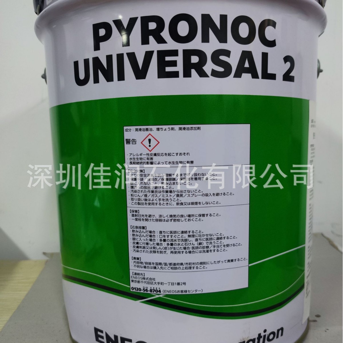ENEOS PYRONOC UNIVERSAL NO.0 1 2 000 耐热极压万能型润滑脂