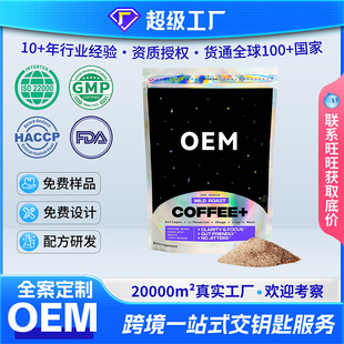 �羳���R�d����coffee+�zԭ���ת{����Ģ�����ܿ���OEM�N�ƶ���