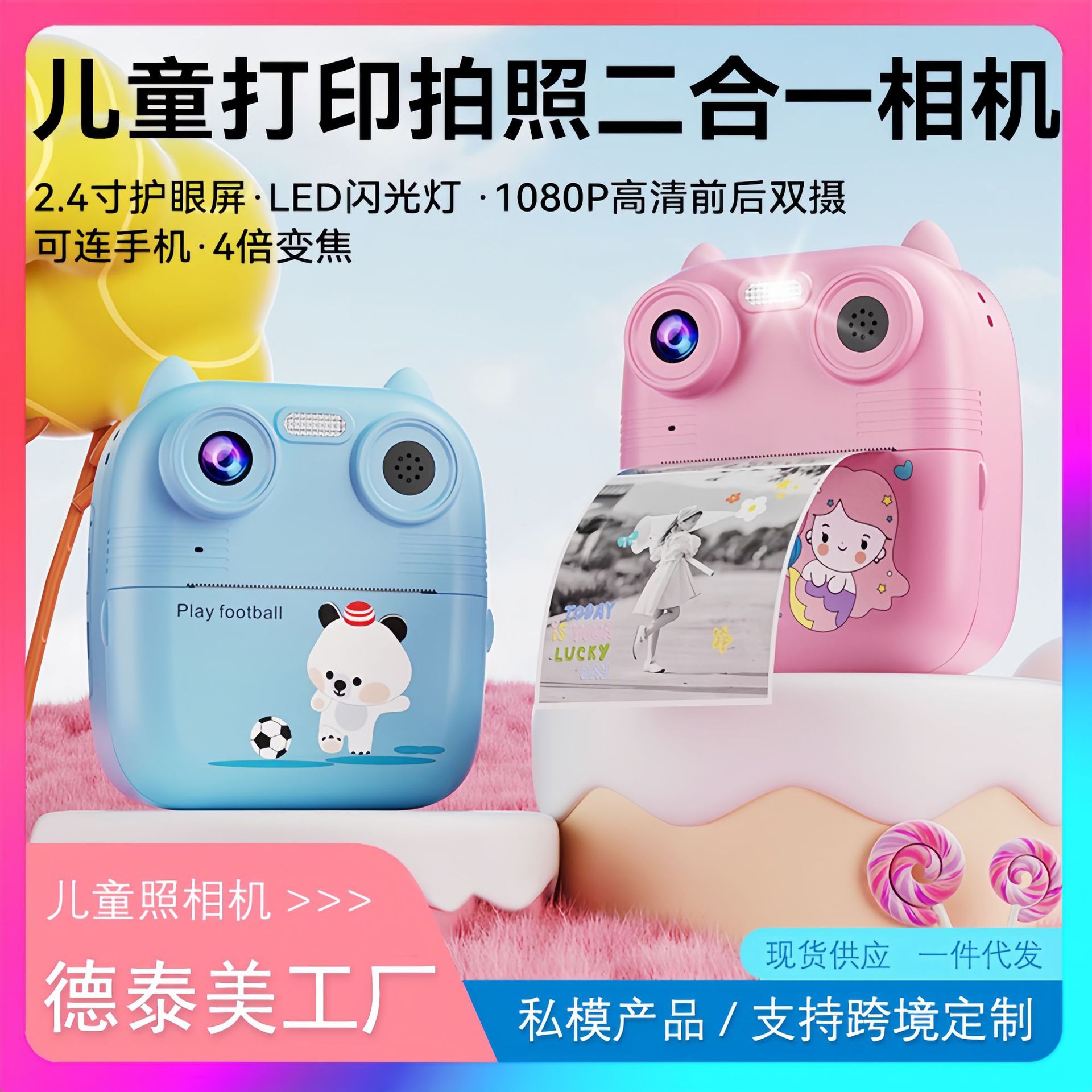 Cross-Border New Model D8S Children's Instant Camera Can Take Photos, Record Videos, and Print Its Own Photo Paper