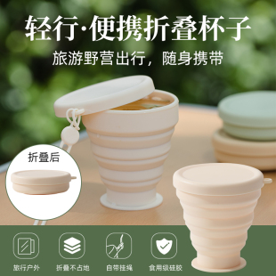 ∝折叠水杯旅行漱口杯硅胶户外可伸缩旅游便携式牙刷口杯压缩杯子