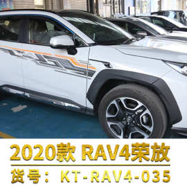 适用于2022款丰田rav4车身贴 荣放车贴拉花丝印彩贴原厂彩条批发