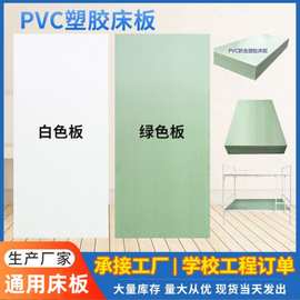 防虫床板PVC塑料宿舍上下铺铁架床静音简易防潮单人90硬床板塑胶