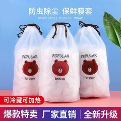 食品グレードの使い捨てラップカバー家庭用冷蔵庫の残り物防塵ラップカバー弾性口PEラップ