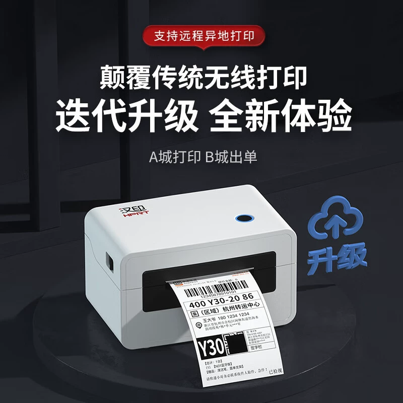 汉印 N31N41 Express Один Thermal Printer Одна сменная карта Один курьер Один Машина Электронная лапша Универсальный телефон