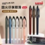 uni三菱科技uba-188水笔
