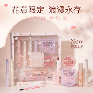florid light time makeup set Tanabata Valentine's Day birthday gift lipstick eye shadow eyebrow pencil cosmetics full set