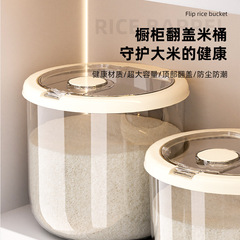 家用大容量米桶加厚塑料食品级材质带盖防尘防潮防虫米面粉储米罐