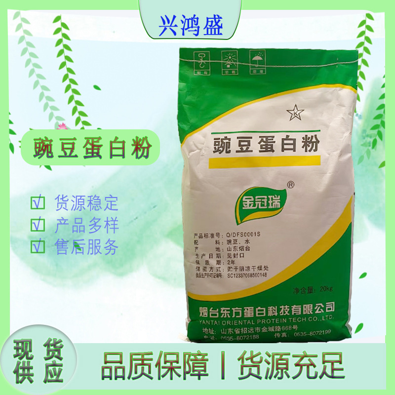 Jinguanrui Pea Protein Powder, a Food-Grade Nutritional Supplement, Is Used in Bread, Cakes, Noodles, Nutritious Rice Flour, Etc Jinguanrui Pea Protein Powder, a Food-Grade Nutritional Supplement, Is Used in Bread, Cakes, Noodles, Nutritious Rice Flour, Etc