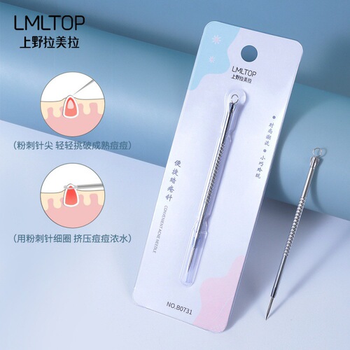 Lamela acne needle scrapes blackheads and clears acne needles, single acne removal beauty salon special tool to pick acne needles