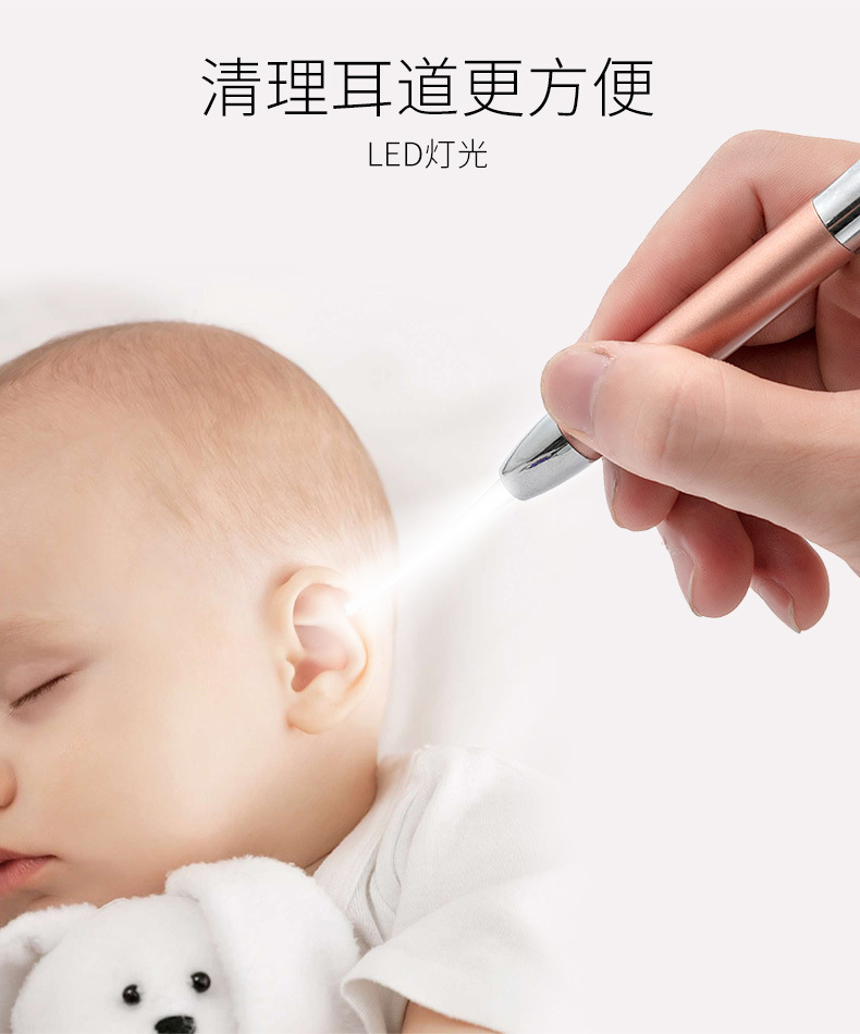 电池款发光耳勺