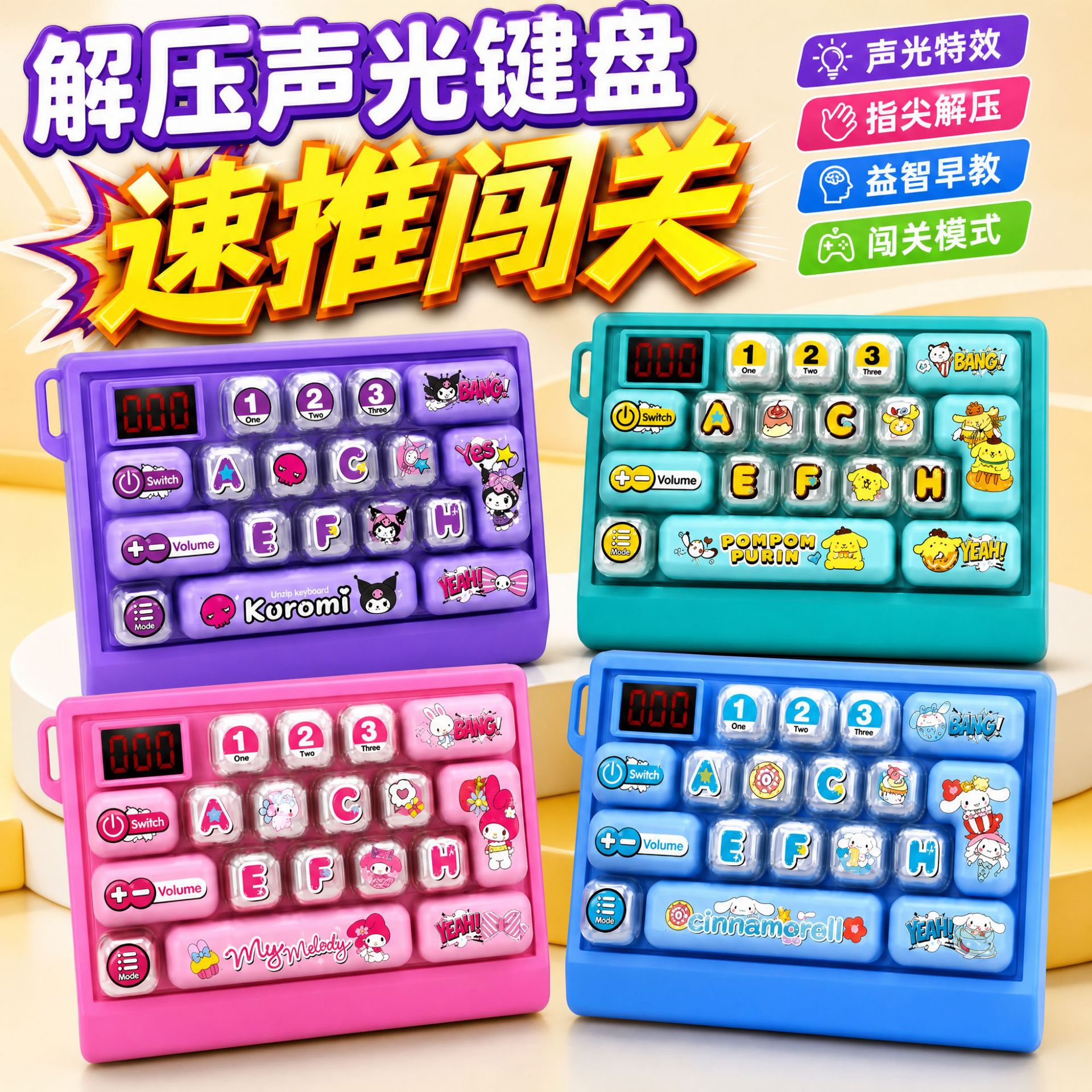 Cross-border new product, quick-release, stress-relieving keyboard with sound and light effects, featuring cartoon designs, available for wholesale, directly from the source factory