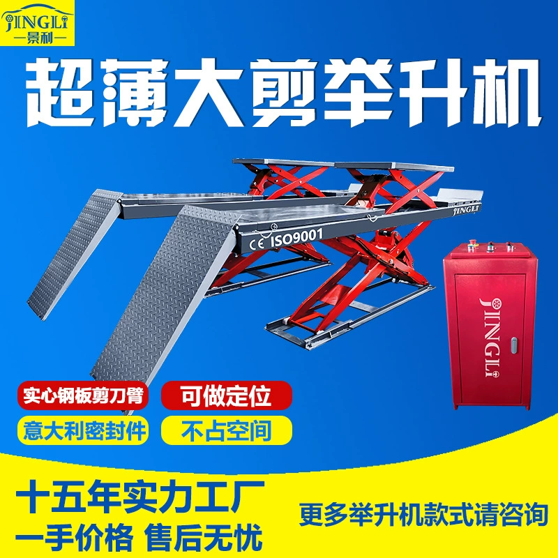 Нет необходимости копать яму, мать и мать, большие ножницы, Лифт, автомобильный подъемник, ремонт автомобилей, стеллаж для красоты и обслуживания, позиционирование и использование четырех колес