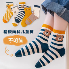 【新品】儿童袜子男童中筒袜宝宝秋冬学生可爱卡通小熊运动袜跨境