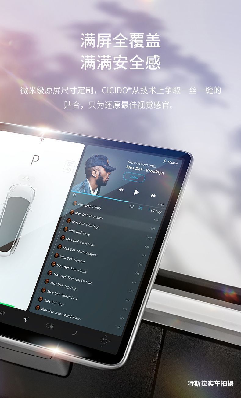 Suitable for Tesla's New Version Model 3/Y Central Control Film Screen Tempered Film Interior Navigation Modification Accessories
