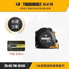 �߾��Ⱦ���5m ��ĥ䓾���10�����i�Ӻ񹤵ؼ���TOUGHBUILT�رص�