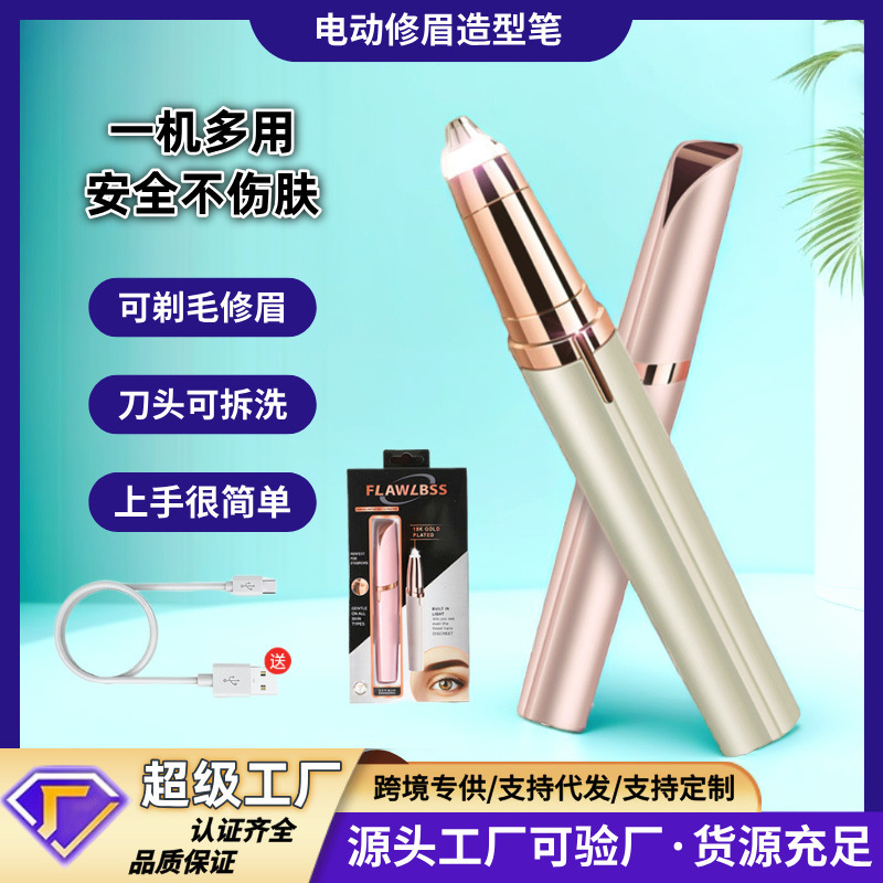 電動眉毛修理器女性眉毛修理自動眉毛剃り器脱毛美容トリミング器眉毛修理|undefined