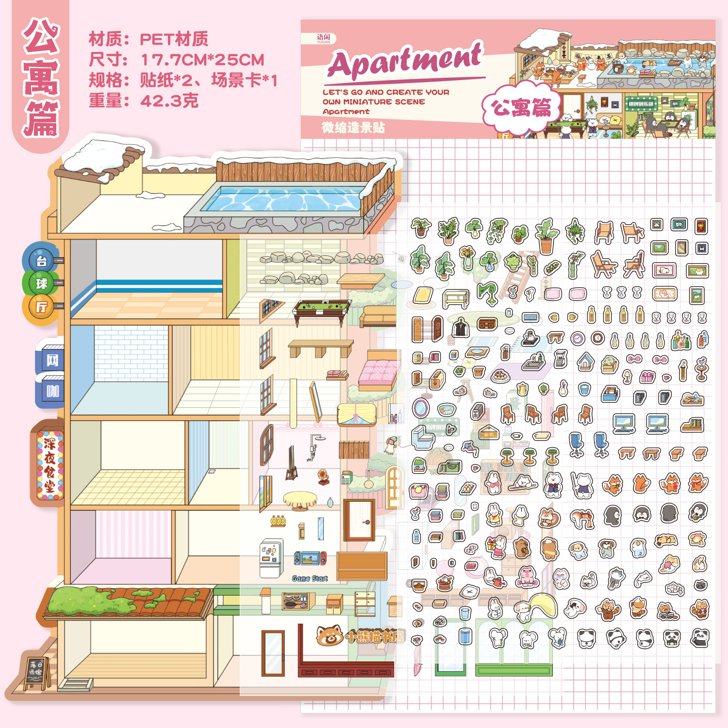 Yiwu tinta lenguaje ocio miniaturizado gran paisaje pegatinas de la ciudad de Suzhou 3D pegatinas de cabaña apiladas para niños