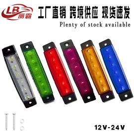 尾灯;示宽灯;转向灯、角灯