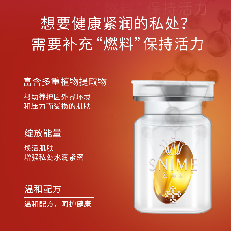 Shunaimei Firming Pill Gynecological Gel Firming Capsule Antibacterial Cleansing and Shrinking Female Private Parts Care Liquid Tight Girl