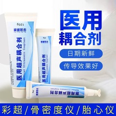 医療用超音波結合剤 B 超音波ゲル水溶性ポリマーゲル調剤 30/40/120g