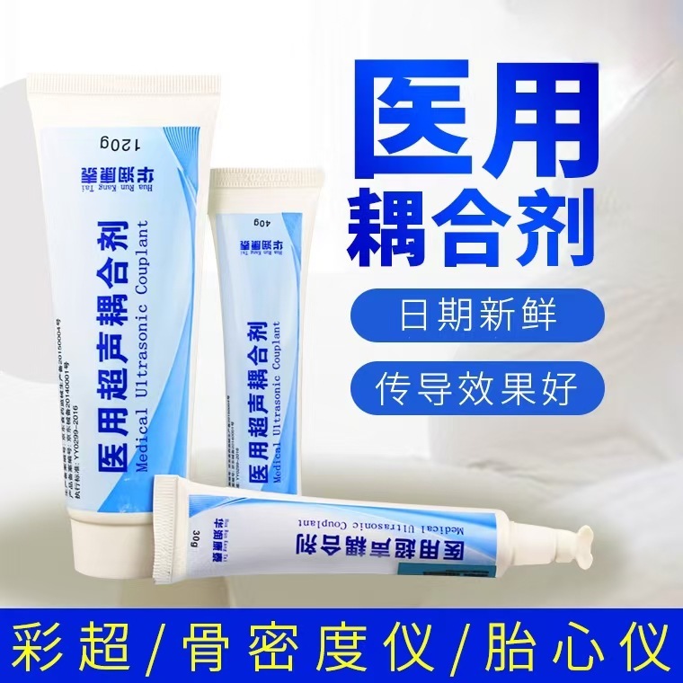 医療用超音波結合剤 B 超音波ゲル水溶性ポリマーゲル調剤 30/40/120g|undefined