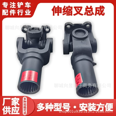 Small Loader Forklift Telescopic Fork Assembly Telescopic Drive Shaft Fork Head Laigong Luguang Mingyu Shanyu Accessories