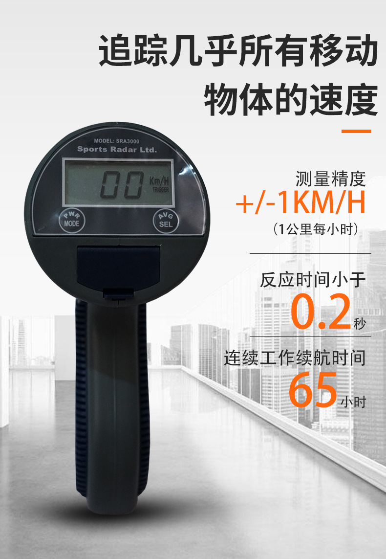 TRACER SRA3000 Handheld Radar Speed Meter Vehicle Speed Tester Replace 101921