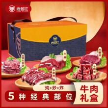 中秋送礼礼品生鲜冷冻批发牛骨带肉牛腿肉牛肋排牛肉牛腩高端礼盒