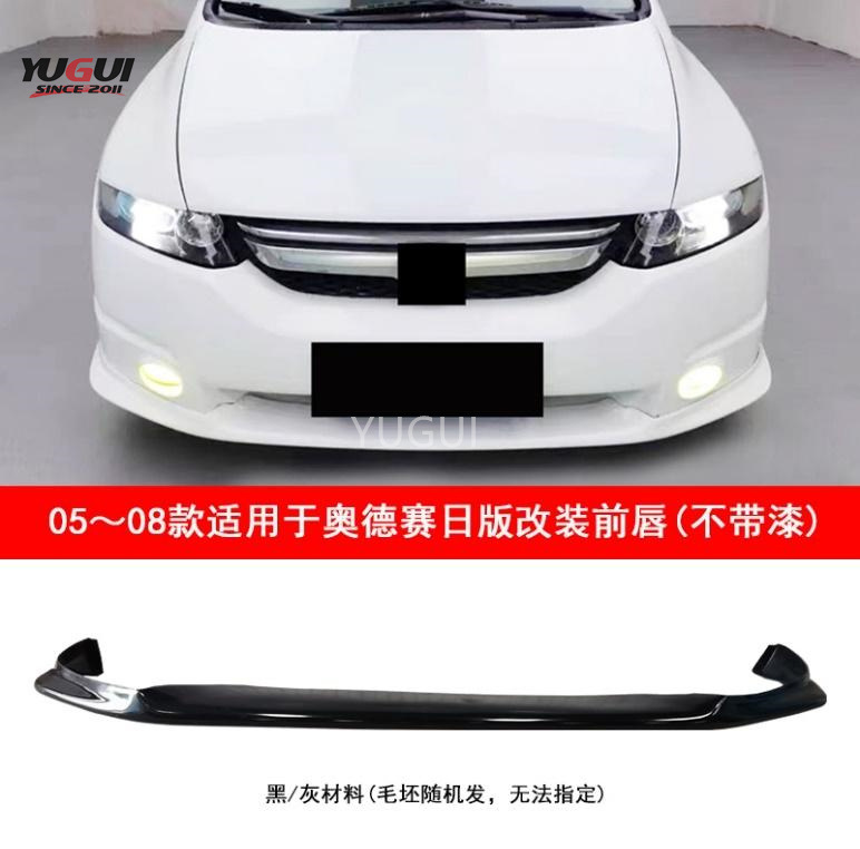 Odyssey Japanese Version Body Kit Suitable for 05-08 Odyssey Japanese Version Modified Small Body Kit Front Lip Side Skirt Rear Lip