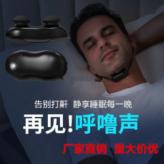 新型知能いびき止め器便利式誘導振動防止いびき防止神器家庭用喉のいびき止め器