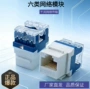 网络六类cat6rj45cat6a面板